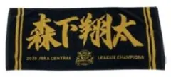 2025セリーグ優勝記念　応援フェイスタオル　優勝Ver.森下翔太