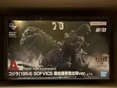 【未開封品】一番くじ 70th Anniversary A賞 ゴジラ（1954）
