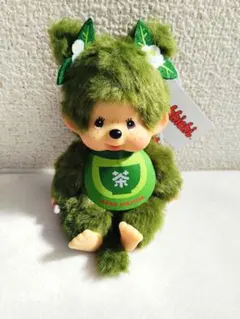 お濃い茶モンチッチ マスコットのサムネイル