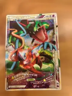 2026年最新】ポケモンカード レックウザ＆デオキシス LEGENDの