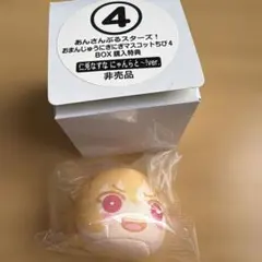 ①＊あんスタ＊仁兎なずな / おまんじゅう　ちび　特典　にゃんらと〜