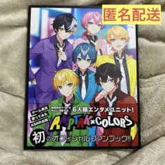アンプタックカラーズ オフィシャルファンブックbook AMPTAK