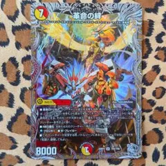 ヴァンガード 約束の火 エルモ ffr - メルカリ