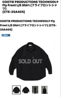 定価半額！！COOTIE CTE-25A405 TECHWOOL 本店購入のサムネイル