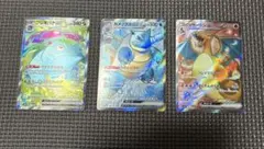 ポケカ151 御三家　フシギバナ　カメックス　リザードン　sr セットまとめ売り