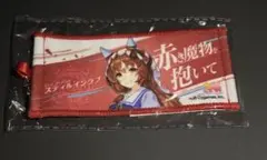 ウマ娘　6th秋　ミニ応援タオル　リアルガチャ　スティルインラブ