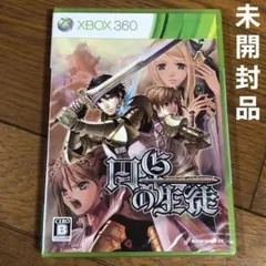 未開封 XBOX360 円卓の生徒 Students of Round CD付