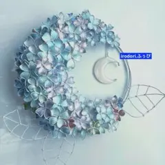 モーニングMoon 大きな紫陽花リース　ワイヤークラフト　ディップアート