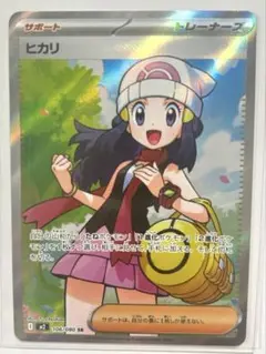 ポケモンカード ヒカリ SR インフェルノX