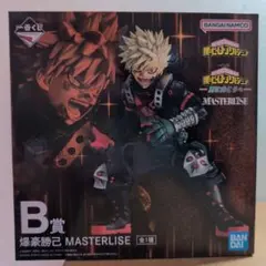 一番くじ 爆豪勝己 B賞