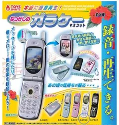 本当に録音再生！なつかしのガラケーマスコット ホワイト