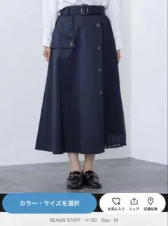 beams heart ネイビーベルト付きスカート