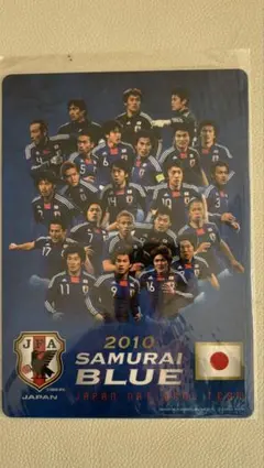 2010 SAMURAI BLUE 日本代表記念グッズ　下敷き3枚