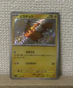 2026年最新】スカーレットバイオレット ピカチュウの人気アイテム