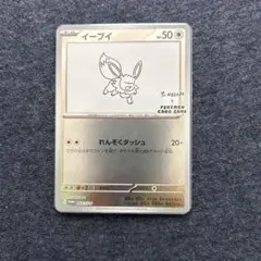 ポケモン ババ抜き メタモン PSA10 3連番 - メルカリ