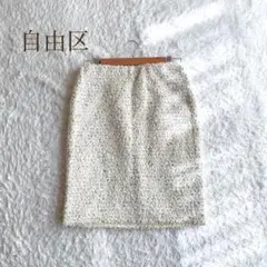 自由区　L ひざ丈スカート　タイト　裏地あり　カジュアル　きれいめ