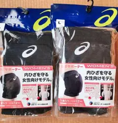 ASICS バレーボール用サポーター Lサイズ 2個入り