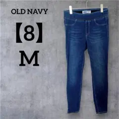 OLD NAVYオールドネイビー【サイズ8】【M】ダークブルー ストレッチ ゴム