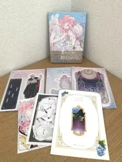 花秘める君のメテオール　セット