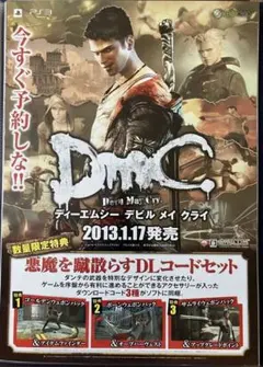 【超希少】デビルメイクライ3 販促ポスターB2 超希少】デビルメイクライ3 スペシャルエディション 販促