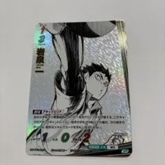 ハイキュー!! バボカ!! 岩泉一 SP - メルカリ