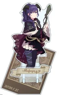 プロセカ　はぴこれ　朝比奈まふゆ　アクスタ　C