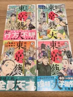 2026年最新】東京大学物語全巻の人気アイテム - メルカリ
