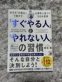 自己啓発本 ビジネス・経済