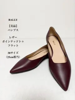 美品　バリー　パンプス　レザー　ポインテッドトゥ　フラット　38　25cm