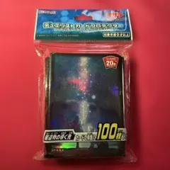 未開封　星遺物の導く先 スリーブ　3つ Amazon.co.jp: 遊 戯 王 星遺物の導く先 スリーブ : 文房具・オフィス用品