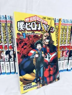 僕のヒーローアカデミア 全巻セット