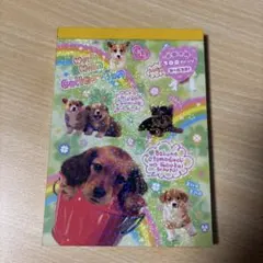 犬のイラスト メモ用紙 平成レトロ