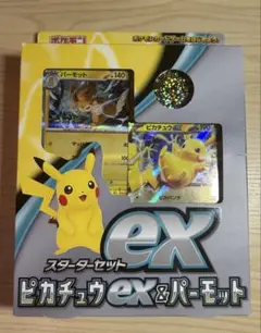ピカチュウ プロモ等 セット ピカチュウプロモカードセット - メルカリ