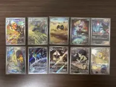 ポケカ　AR 10枚セット　まとめ売り