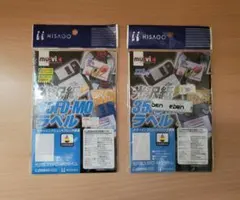 HISAGO 光沢紙 35FD-MOラベル 計14枚