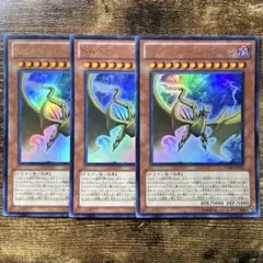 遊戯王　Sinトゥルースドラゴン　初版　VJMP ウルトラ　3枚　X8