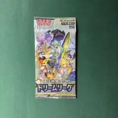 ポケモンカード　ドリームリーグ　未開封パック　絶版