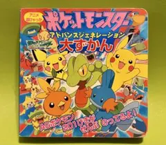 ピカチュウのだいぼうけん ポストカードブック〈2〉 - メルカリ