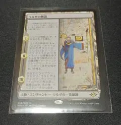 2026年最新】ウルザのの人気アイテム - メルカリ