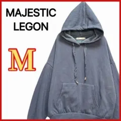 【MAJESTIC LEGON】 フワフワ裏起毛 プルオーバー パーカー