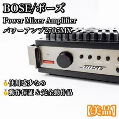 【名機】完全動作 美品 BOSE 2705MX パワーミキシングアンプのサムネイル