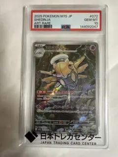 ポケモン AR ヌケニン PSA10 カード - メルカリ