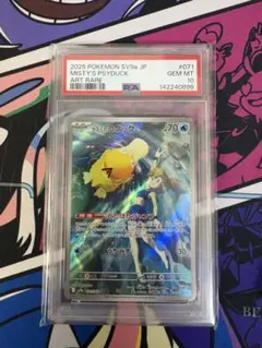 【PSA10】カスミのコダック AR 071/063 SV9a 熱風のアリーナ