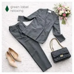 green label relaxing セットアップ38 グレー 卒業式入学式