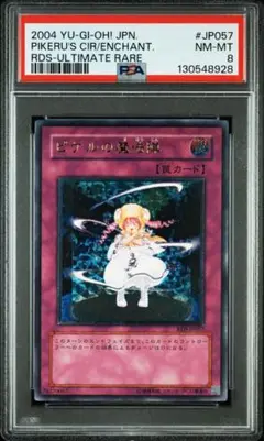 遊戯王 お注射天使リリー MA-11 PSA10 - メルカリ