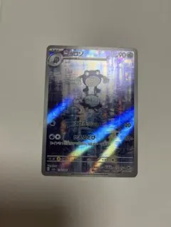 2026年最新】ニョロゾ arの人気アイテム - メルカリ