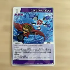 イナズマイレブンGO TCG こうていペンギン7 - メルカリ
