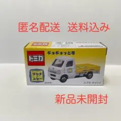 新品未使用！激レア⭐︎4個セットトミカ ギョギョッと号 ススキキャリー 5個セット 2025年最新】ギョギョッと号の人気アイテム - メルカリ