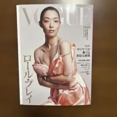 VOGUE 2025年12月号