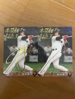 2025年最新】侍ジャパン 岡本 和真の人気アイテム - メルカリ